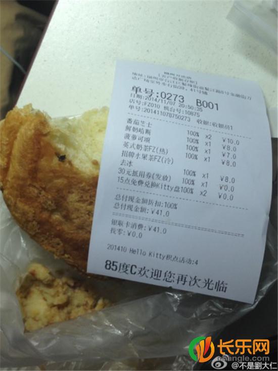 Bánh mì có côn trùng mua tại tiệm cafe-bánh 85 độ C, Trung Quốc