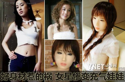 Trên thị trường còn xuất hiện một mẫu búp bê tình dục khác mà truyền thông Trung Quốc cho là được mô phỏng theo nữ diễn viên đại lục Huỳnh Thánh Y. 