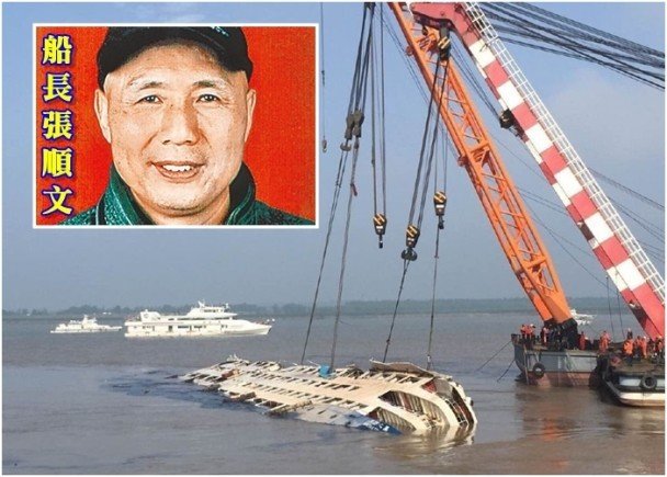 Viên thuyền trưởng trong vụ chìm tàu Trung Quốc vốn là một thuyền trưởng giỏi, từng được vinh danh