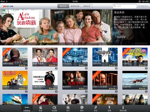 Apple bị kiện vì người dùng ''phát chùa'' phim qua ứng dụng Youku