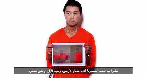 Hình ảnh nhà báo Kenji Goto cầm bức ảnh được cho là hình ảnh Haruna Yukawa đã bị khủng bố IS chặt đầu