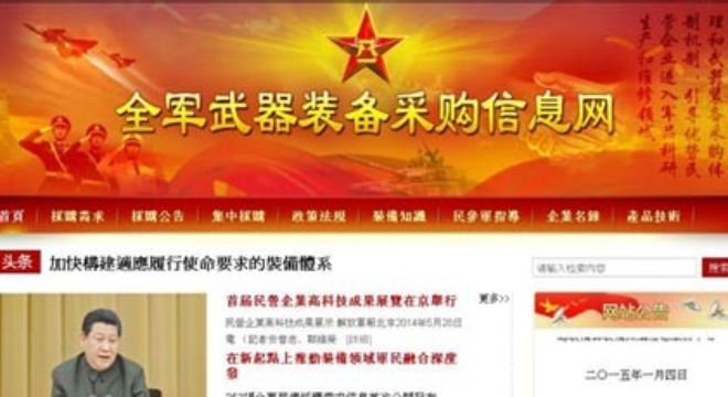 Trang chủ website weain.mil.cn về mua sắm vũ khí quân sự của Trung Quốc