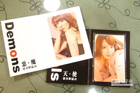 Mẫu thẻ tàu điện ngầm in hình Yui Hatano (Ảnh: EasyCard) 
