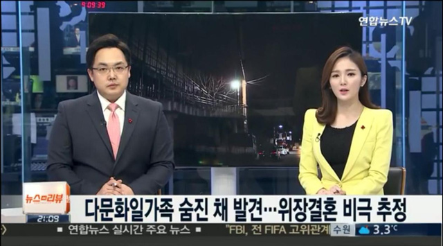 Kênh truyền hình Yonhap News, Hàn Quốc đưa tin về nghi án giết người nói trên trong bản tin thời sự 21 giờ ngày 7/12
