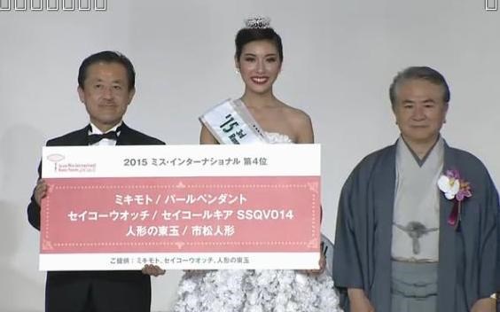 Thúy Vân đạt danh hiệu Á hậu 3 trong cuộc thi Hoa hậu Quốc tế 2015 tổ chức tại Nhật Bản 