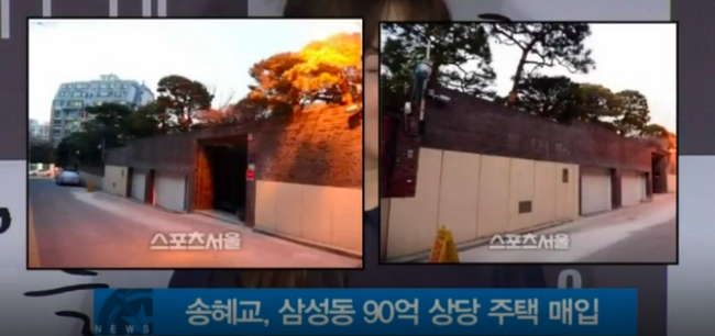 Một căn nhà của Song Hye Kyo tại Seoul