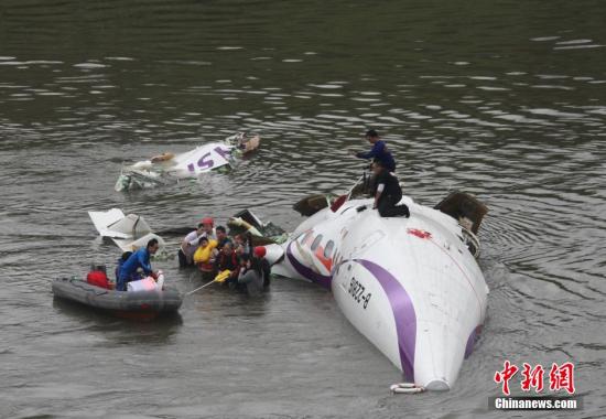 Máy bay Đài Loan rơi xuống sông, con số thiệt mạng lên tới 26 người