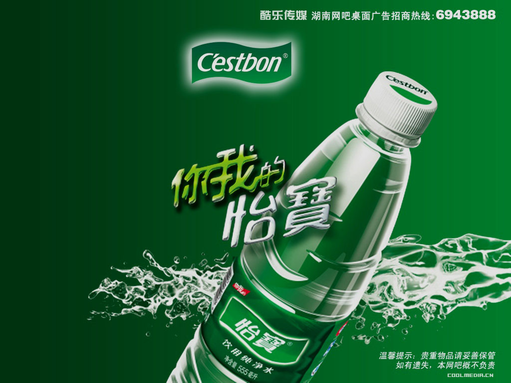 Một trong 8 mẫu nước uống tinh khiết đóng chai của Trung Quốc bị nhiễm khuẩn