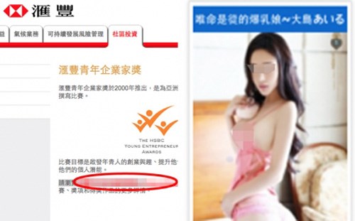 Sự cố đường dãn liên kết vào trang web khiêu dâm khiến ngân hàng HSBC phải công khai xin lỗi