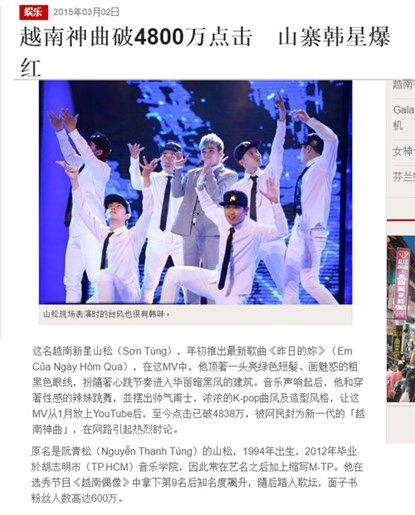 Trang Đông Phương Nhật Báo của Đài Loan thậm chí còn ví ca khúc Em của ngày hôm qua của Sơn Tùng M-TP là Việt Nam thần khúc