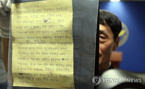Bức thư tuyệt mệnh có đề cập đến chương trình do thám của Cơ quan Tình báo Quốc gia Hàn Quốc
