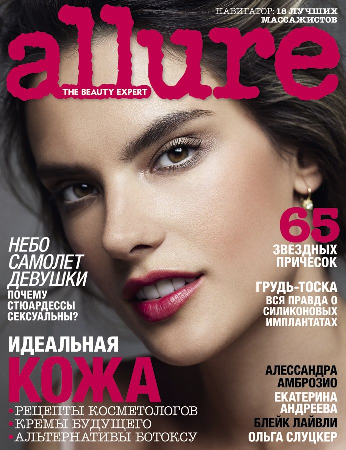Tạp chí Allure
