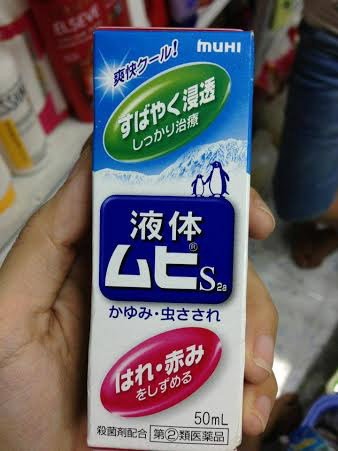 Kem chống muỗi được xách tay từ Nhật