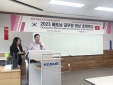 Tổ chức chương trình đào tạo dành cho cán bộ quản lý Việt Nam 2023 tại Busan, Hàn Quốc