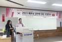 Tổ chức chương trình đào tạo dành cho cán bộ quản lý Việt Nam 2023 tại Busan, Hàn Quốc