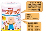 Sữa bột Meiji có chất phóng xạ