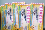 Kỹ nghệ làm giả vé số trúng thưởng