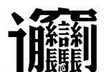 Cách xử phạt 'quái dị' của thầy giáo Trung Quốc