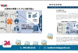 Nhật Bản: xuất hiện hình thức kinh doanh điện dự trữ