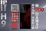 Huawei P40 Pro sẽ có 1 phiên bản đặc biệt gọi là Red Flag