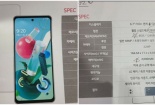 Smartphone 5G chất lượng cao của LG lộ thông số kỹ thuật