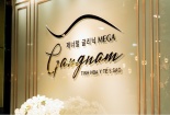 Phòng khám Quốc tế Mega Gangnam bị phạt do quảng cáo 'chui' các dịch vụ đặc biệt 