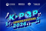 Lễ hội K-pop Lovers Festival 2026: Điểm hẹn giao lưu văn hóa âm nhạc K-pop và V-pop