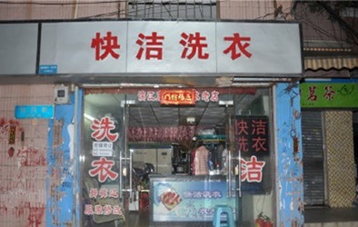 Trung Quốc: Ông chủ tiệm giặt nuôi giấc mộng 'tổng thống'