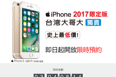 iPhone 6 Gold 32GB bất ngờ được rao bán ở châu Á khiến nhiều người ngỡ ngàng